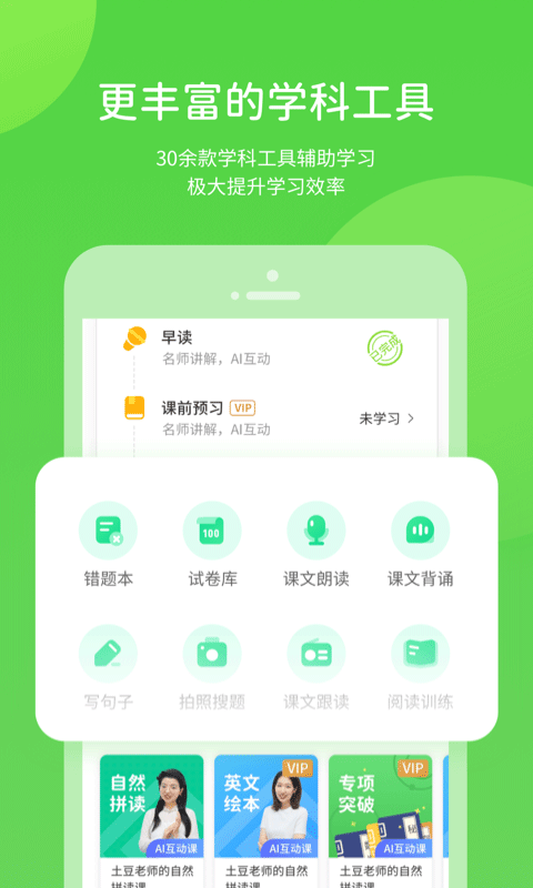 桂師學習app官方 截圖1