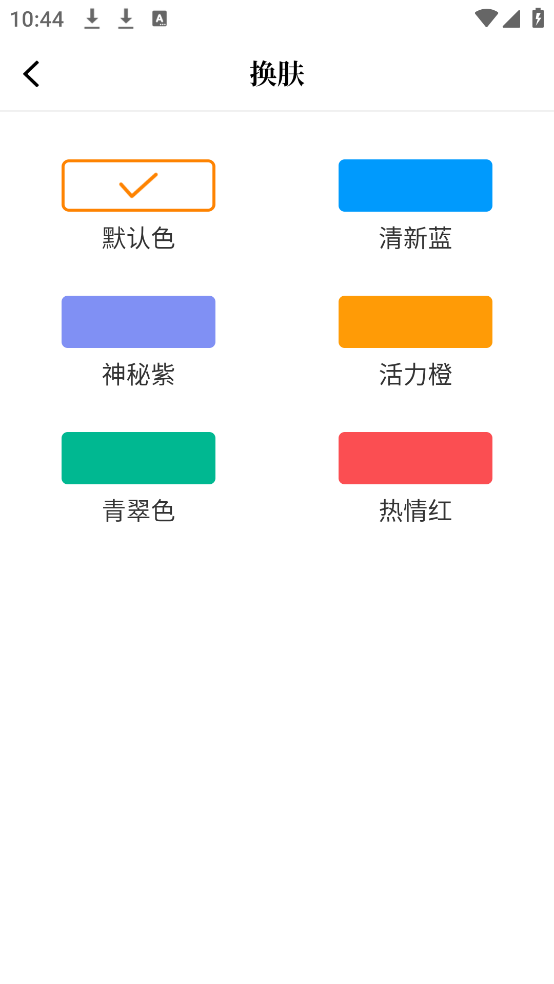 漫画谷漫画最新版 截图3