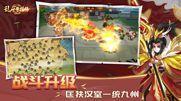 乱世曹操传华为版 截图3