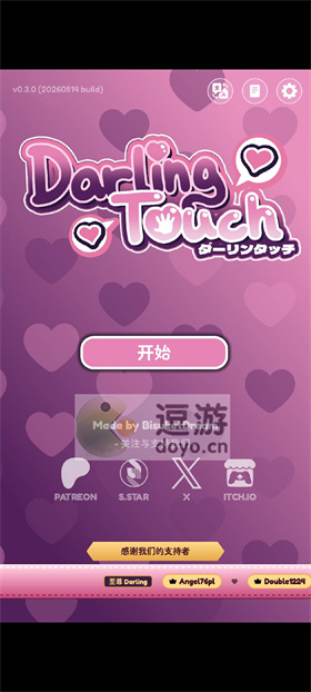 DarlingTouch 1