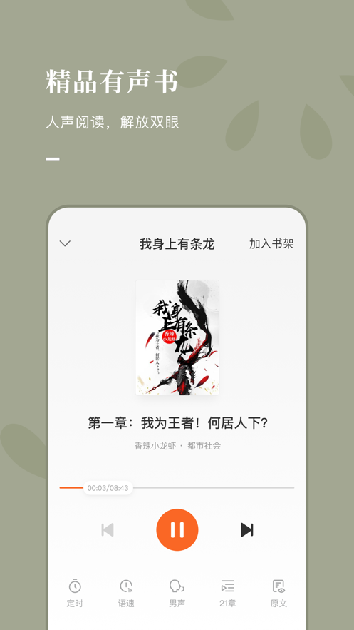 番茄小说赚钱 截图2