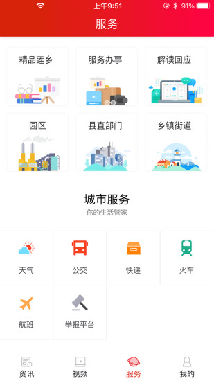 中國蓮鄉 截圖2