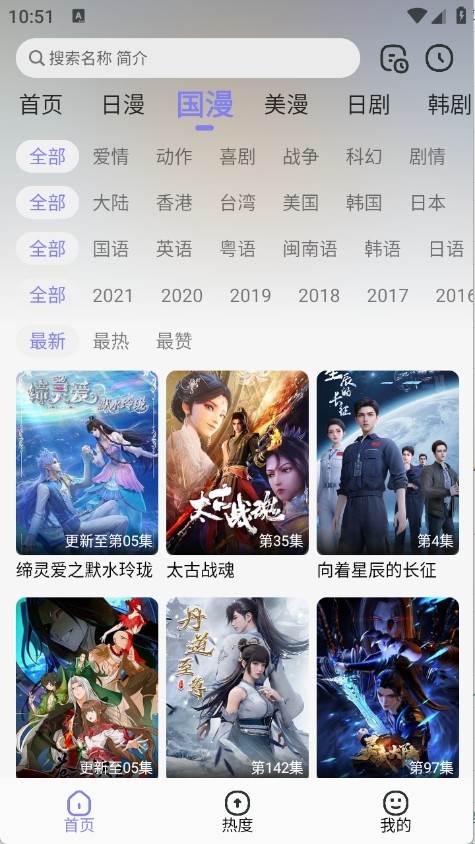 次元仓库app免费正版 截图3