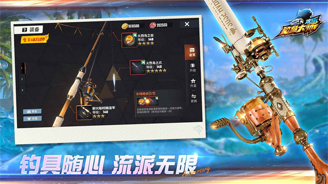 欢乐钓鱼大师 截图2