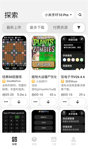表盘自定义工具官方最新版 截图2