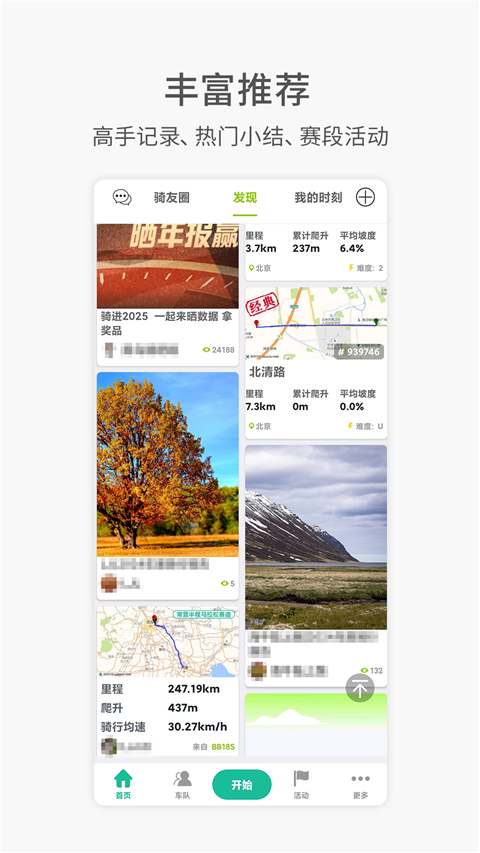 黑鸟单车 截图4
