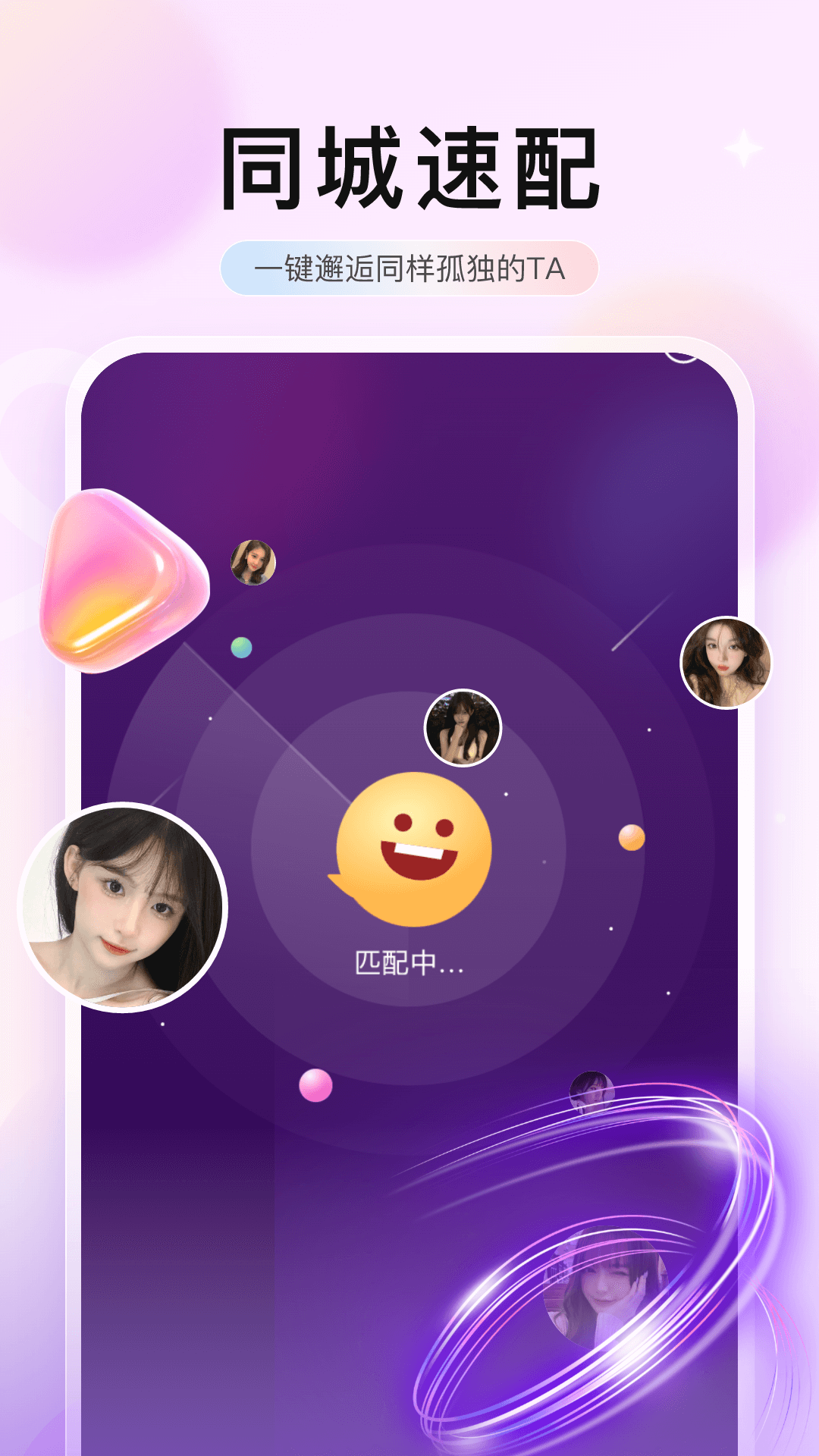 想念 截圖1