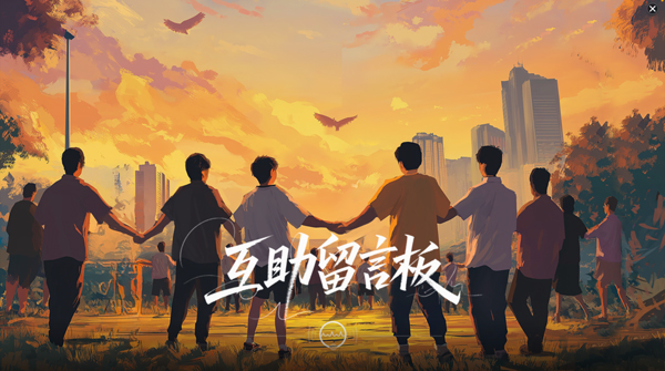 情感反詐模擬器電腦版 截圖1