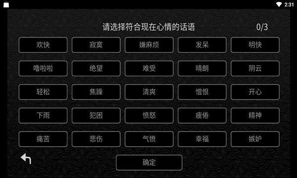 探光空间中文版 截图1