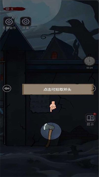 神秘房间探索 截图2