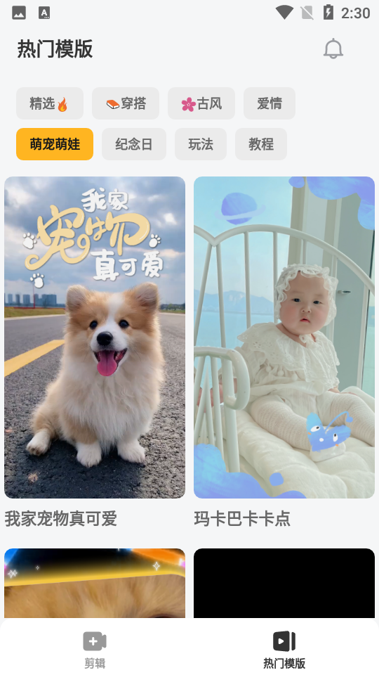 小影视频制作软件 截图7