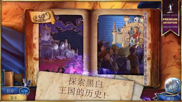 魔法傳奇 截圖3