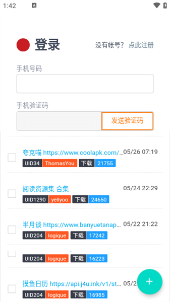 源仓库 截图1