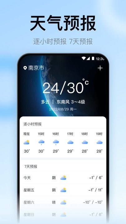 地震预警监测助手app 截图1