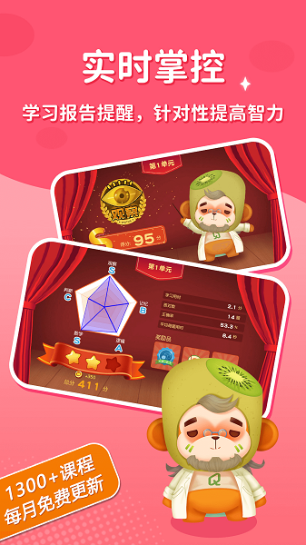 腦力大冒險手機版 截圖4