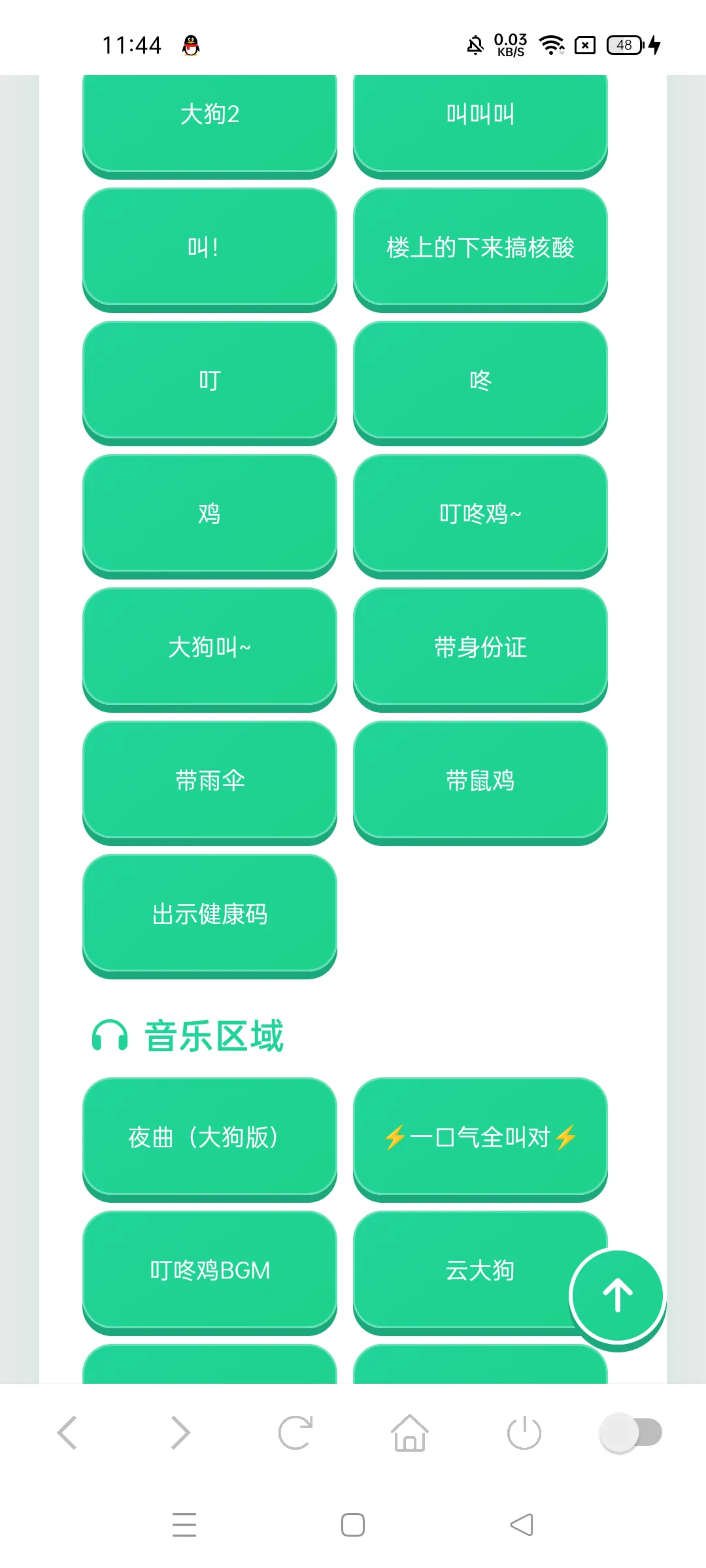 大狗叫语音盒 截图2