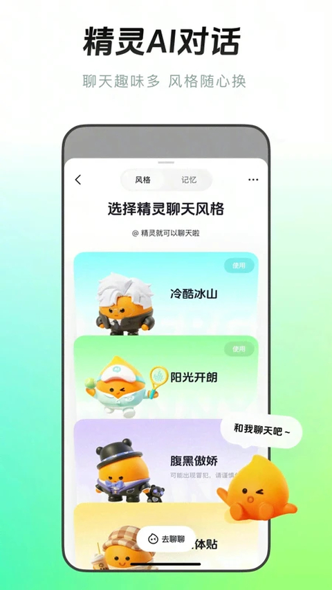 多闪最新版 截图3