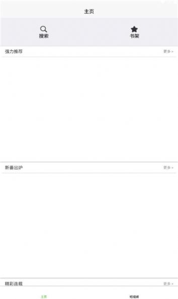 ​98漫画帝王版最新版 截图2