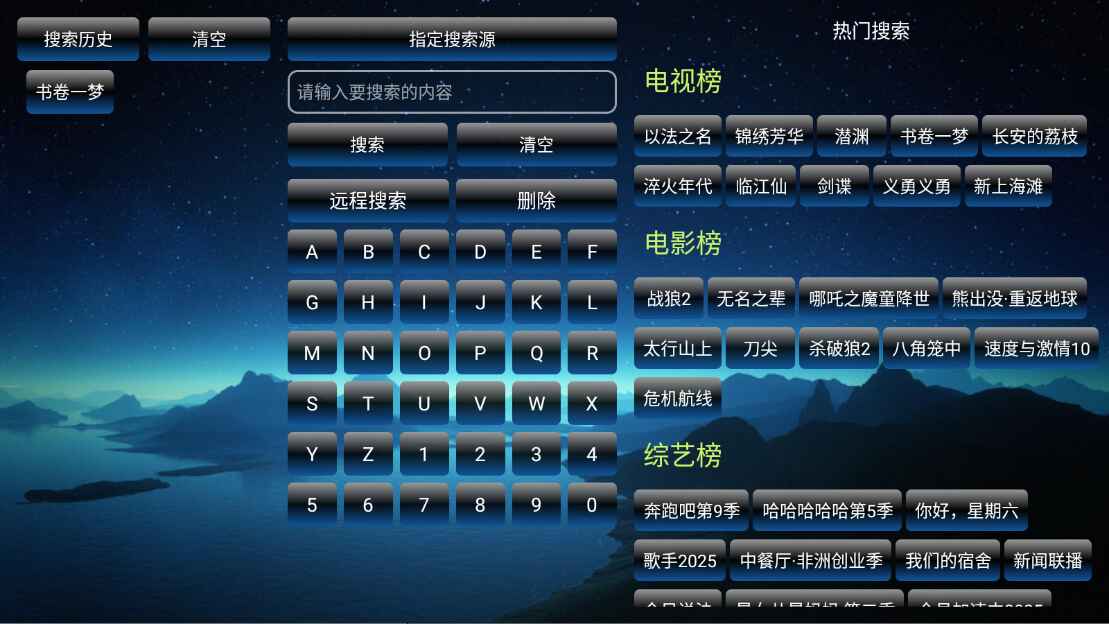 欧歌影视 截图2
