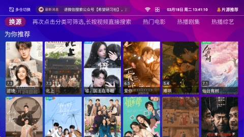 波波影视最新版本 截图2