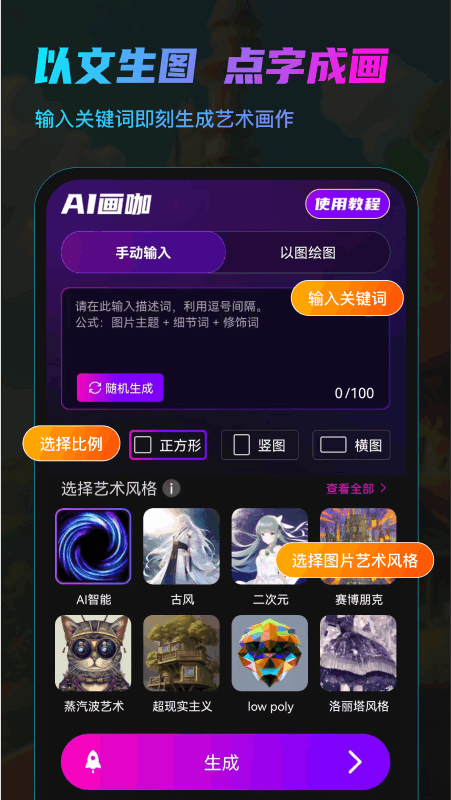 AI画咖官方版 截图5