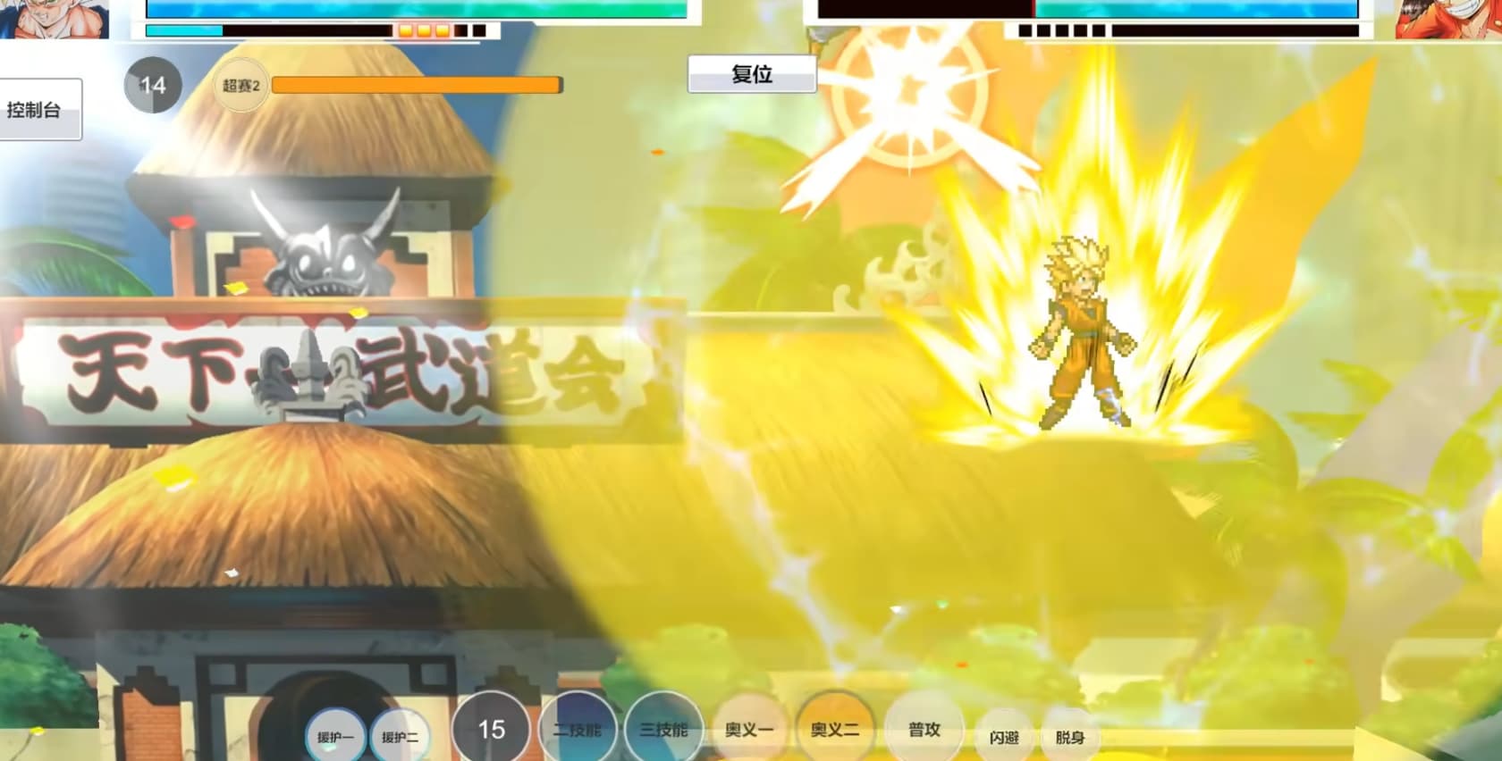 Jus动漫大乱斗 截图3