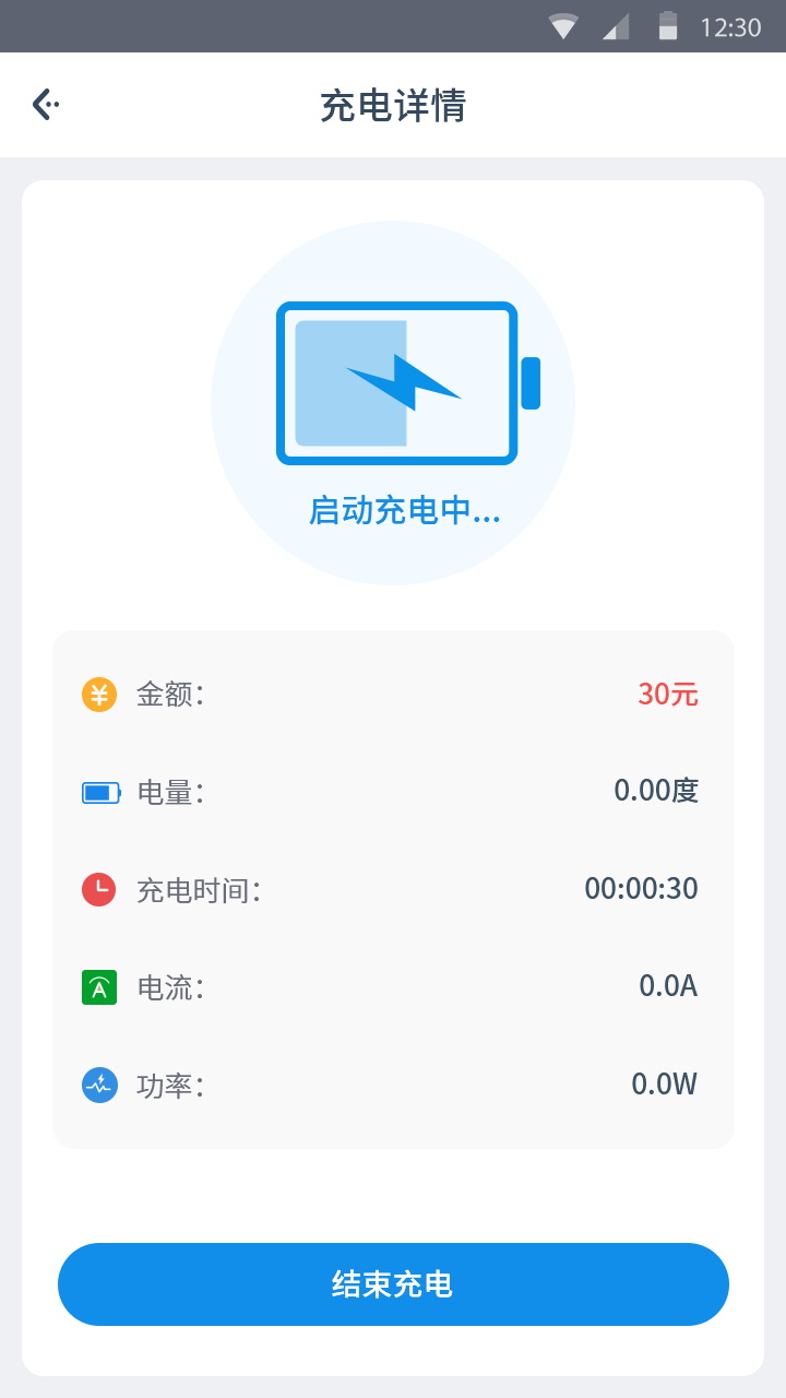 嘿充 截圖4