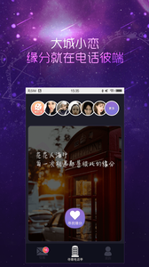 懒人相亲 截图3