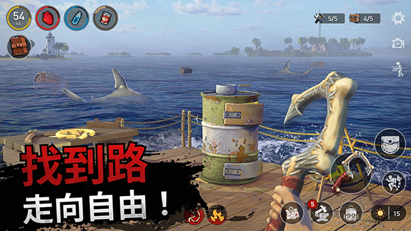 海洋游牧者官方正版 截图2