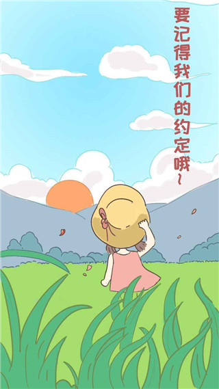 我的毕业日记游戏 截图3