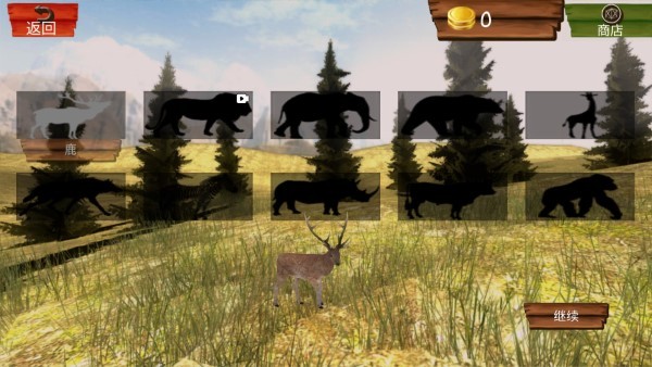 森林自由狩猎游戏 截图4