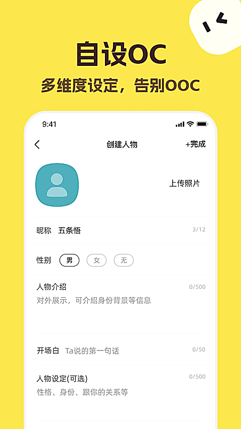 talkmaker官方中文版 截图3