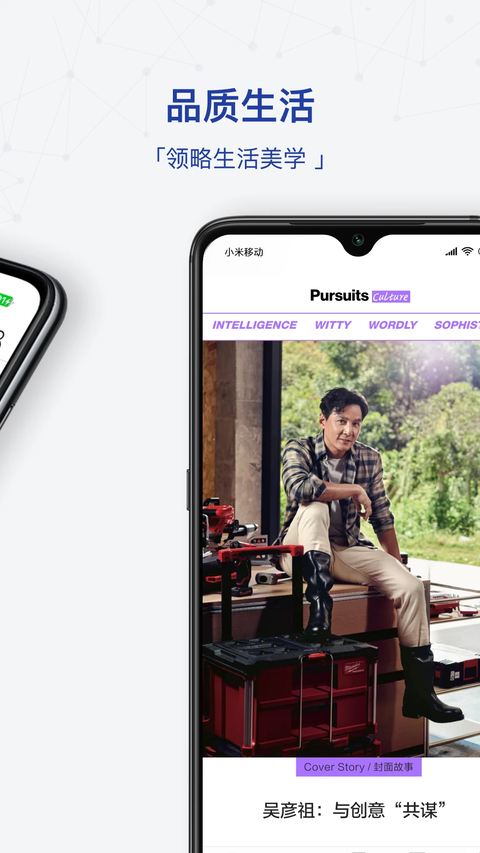 iBloomberg(i商周) 截图3