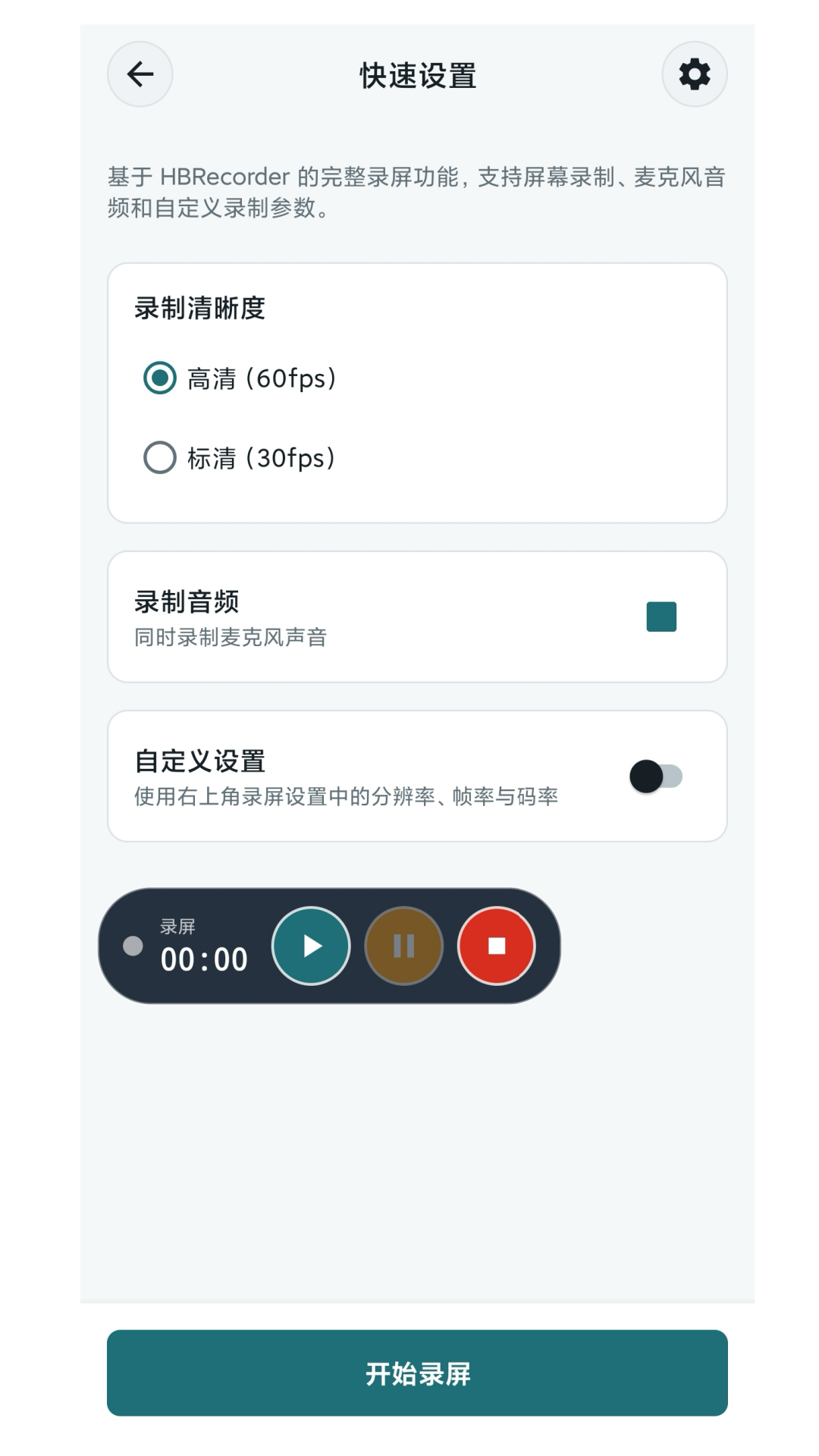 剪刀视频特效 截图2