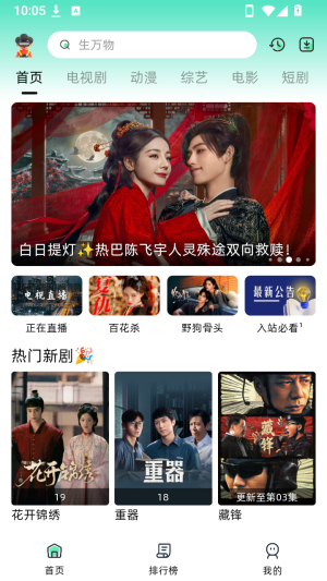 爱看剧 1