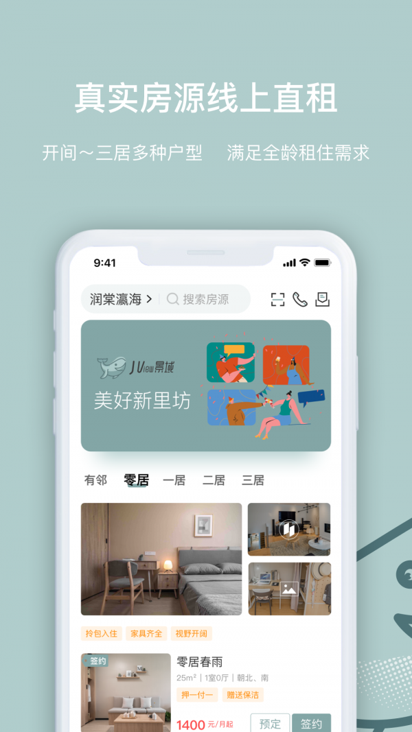 景域 截圖2