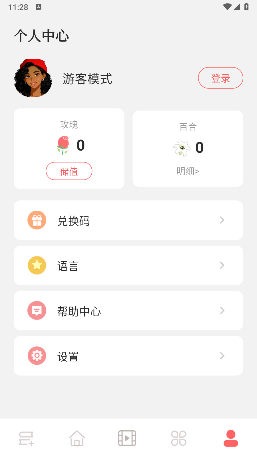 恋文app 截图2