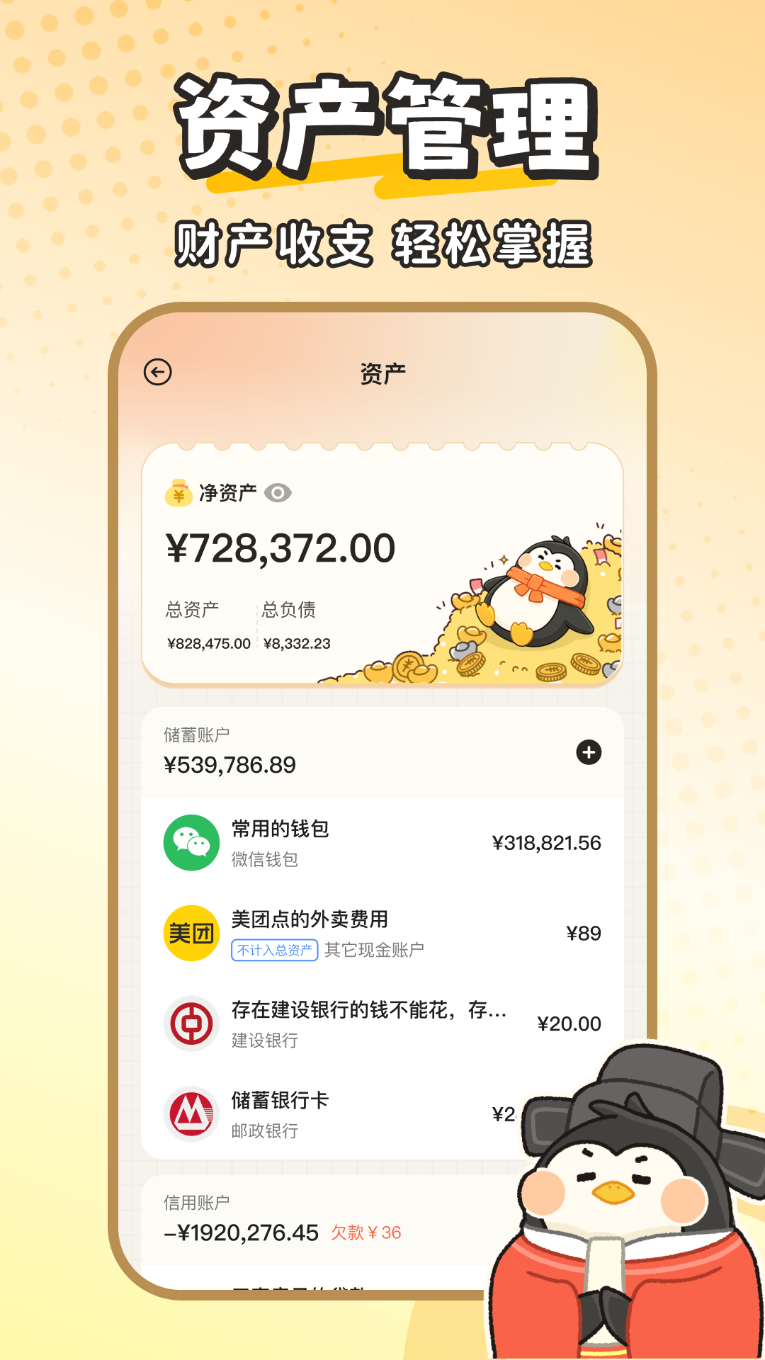 Fly记账 截图1