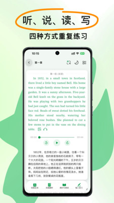 慢学英语 截图4