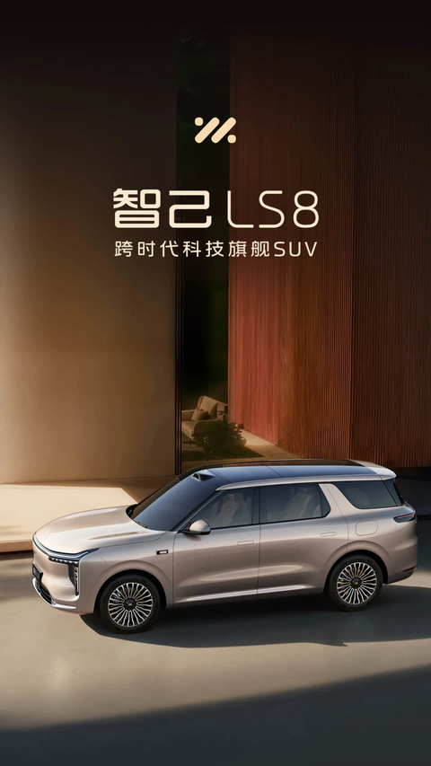 IM智己汽车 截图3