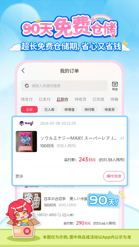 乐淘一番 截图4