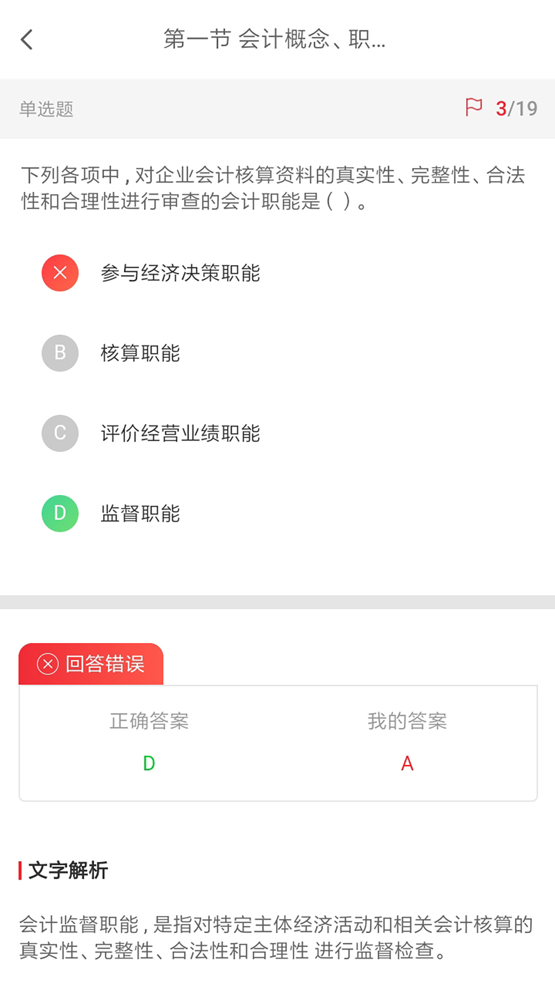 中欣题库 截图3