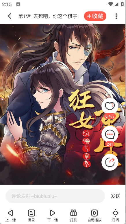 兜兜动漫 截图1