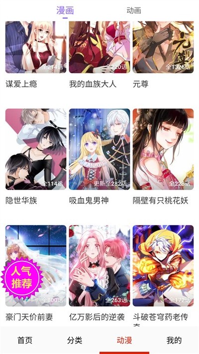 闪读漫画 截图1