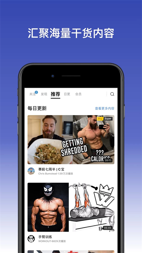Change健身App 截图5