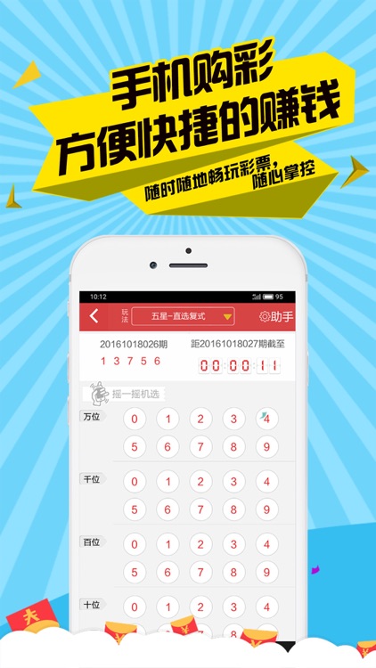 595彩票送18彩金 截圖2