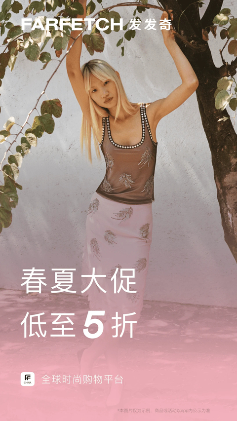 farfetch发发奇 截图5