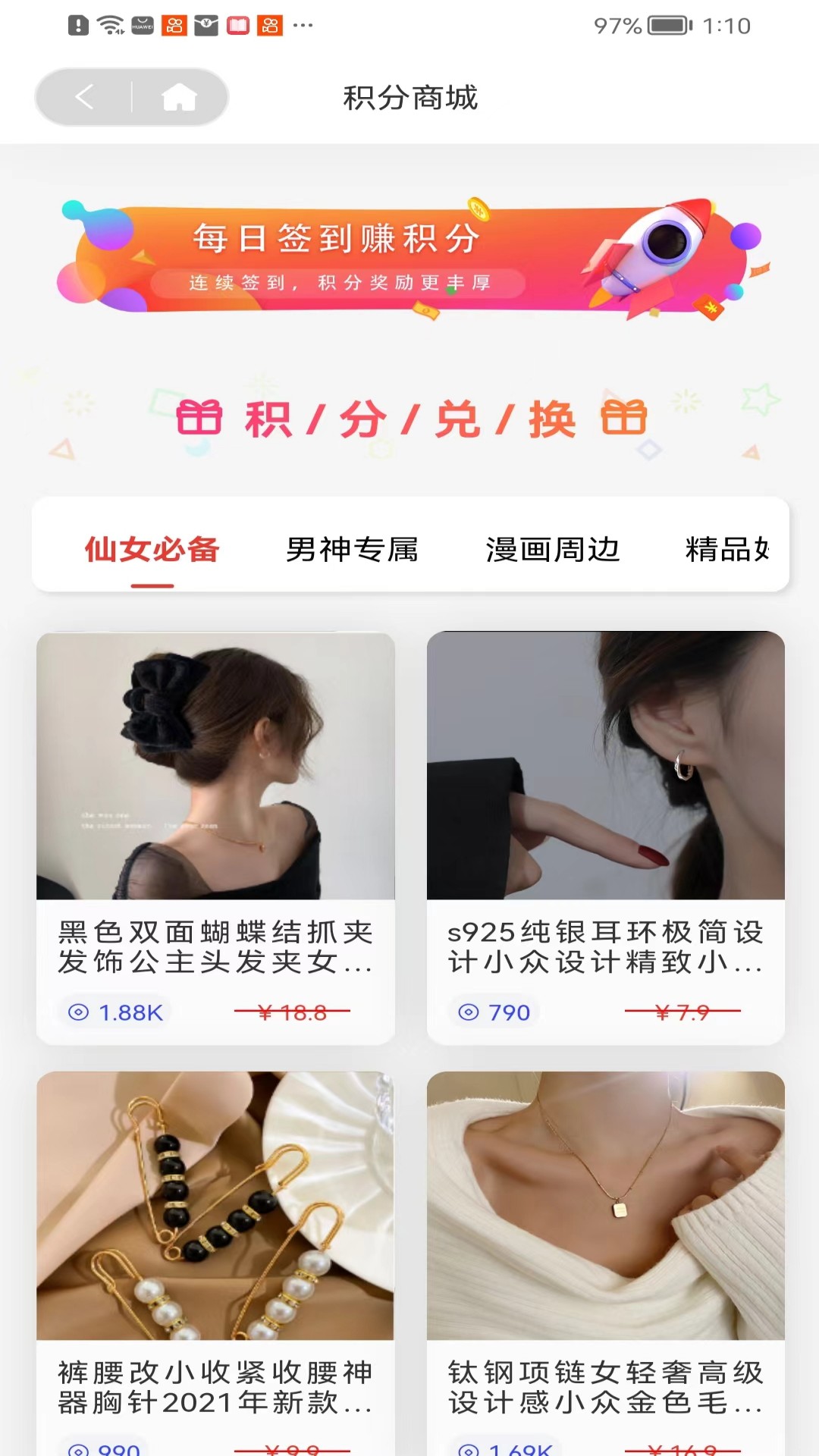 糖果漫畫官方app 截圖2