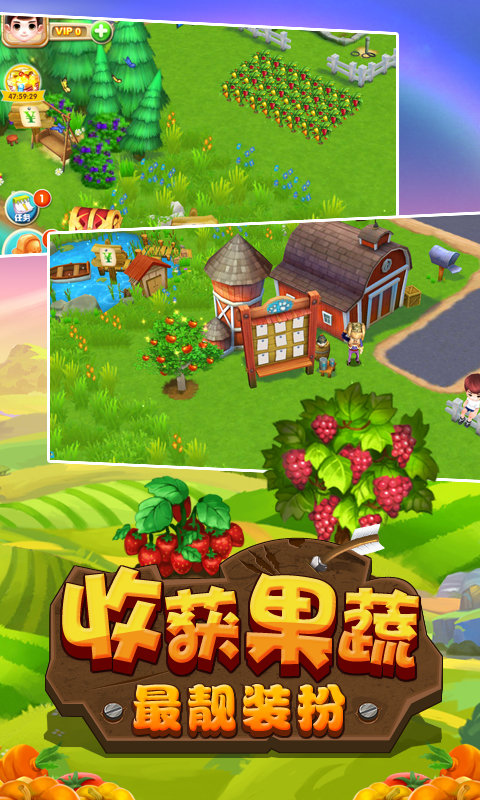 瘋狂農(nóng)場(chǎng)1 截圖1