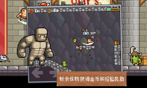 地牢混战汉化版 截图3